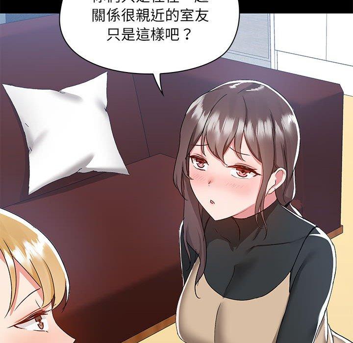 《愛打遊戲的姊姊》漫画 第51話