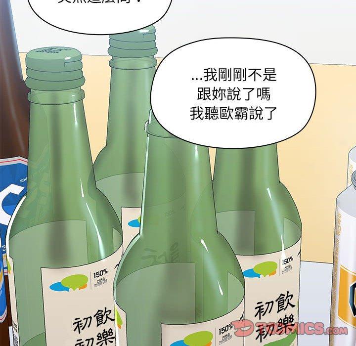 《愛打遊戲的姊姊》漫画 第51話