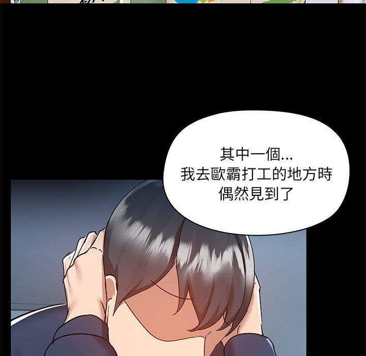 《愛打遊戲的姊姊》漫画 第51話