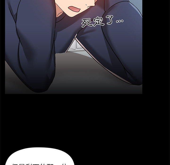 《愛打遊戲的姊姊》漫画 第51話