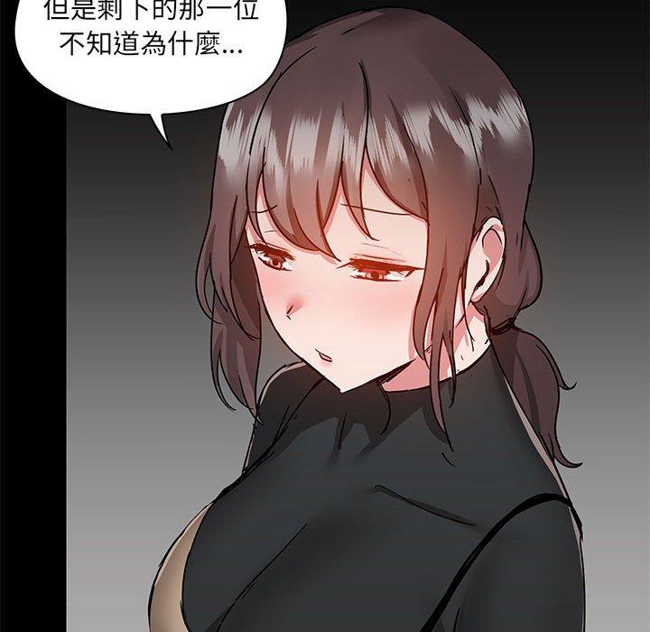《愛打遊戲的姊姊》漫画 第51話