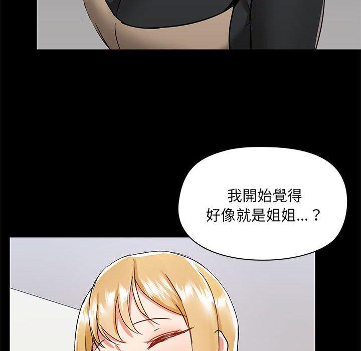 《愛打遊戲的姊姊》漫画 第51話