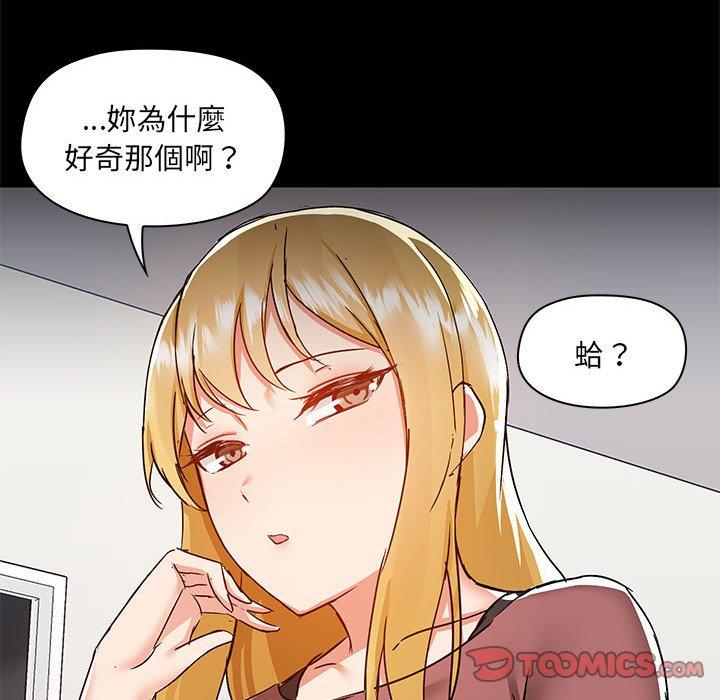 《愛打遊戲的姊姊》漫画 第51話