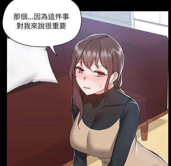 《愛打遊戲的姊姊》漫画 第51話