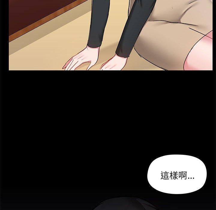 《愛打遊戲的姊姊》漫画 第51話