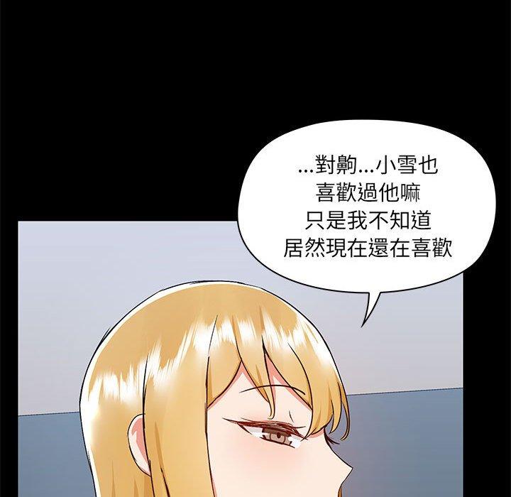 《愛打遊戲的姊姊》漫画 第51話