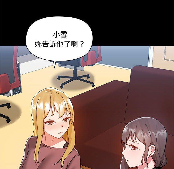 《愛打遊戲的姊姊》漫画 第51話