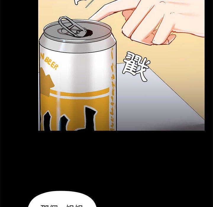 《愛打遊戲的姊姊》漫画 第51話