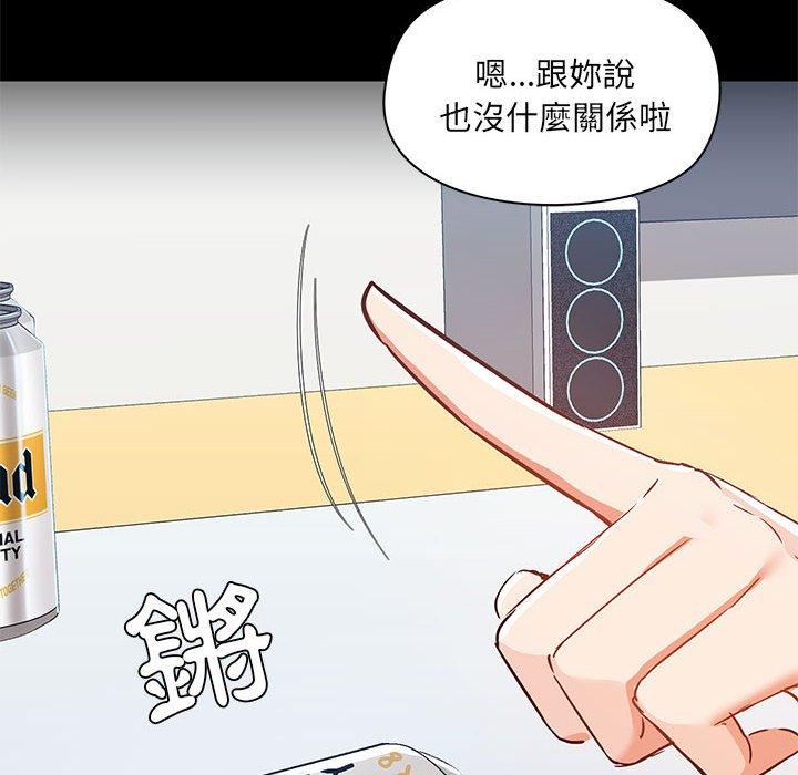 《愛打遊戲的姊姊》漫画 第51話