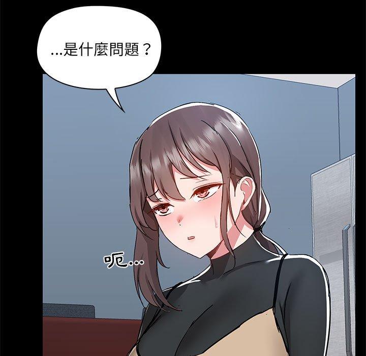《愛打遊戲的姊姊》漫画 第51話