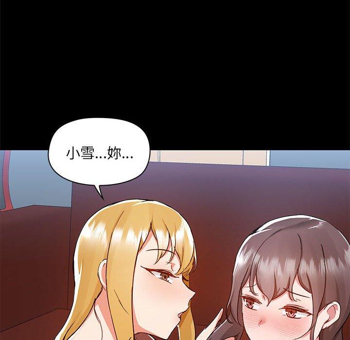 《愛打遊戲的姊姊》漫画 第51話