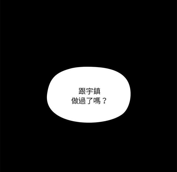 《愛打遊戲的姊姊》漫画 第51話