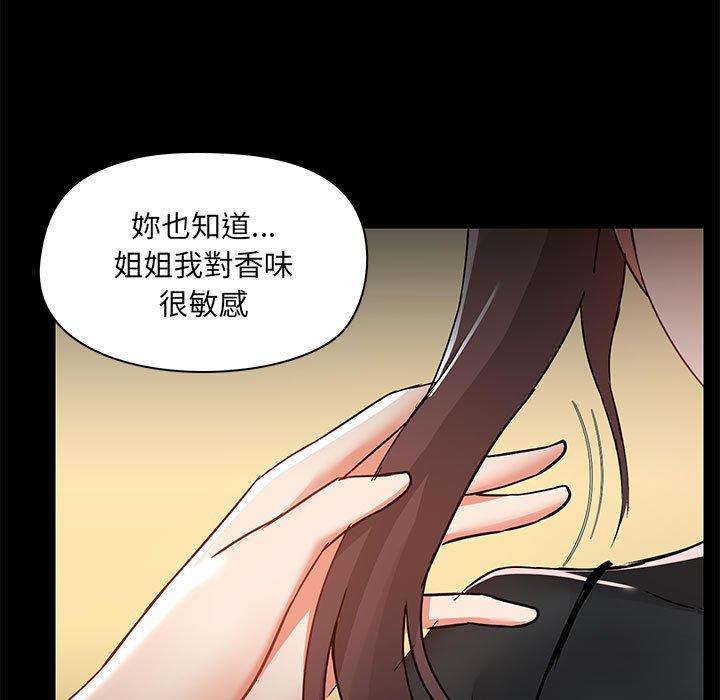 《愛打遊戲的姊姊》漫画 第52話