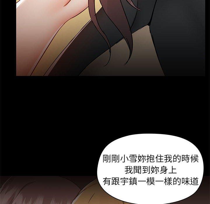 《愛打遊戲的姊姊》漫画 第52話