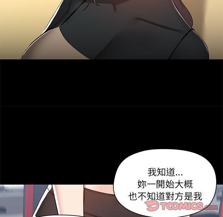 《愛打遊戲的姊姊》漫画 第52話