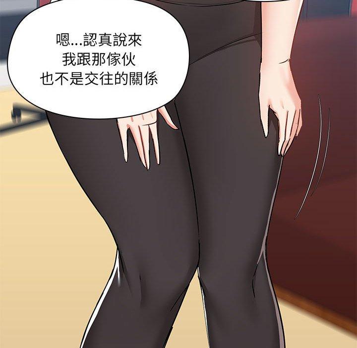 《愛打遊戲的姊姊》漫画 第52話