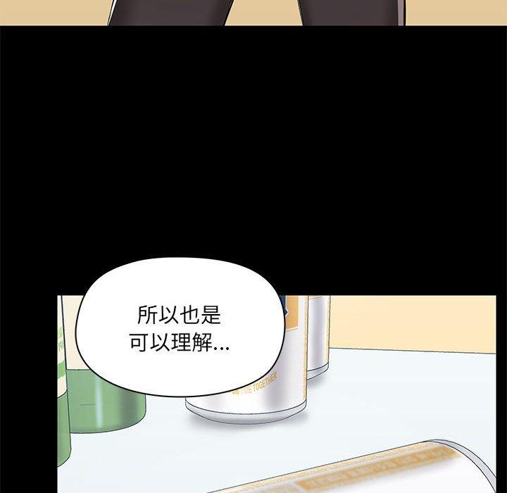 《愛打遊戲的姊姊》漫画 第52話