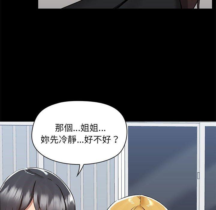 《愛打遊戲的姊姊》漫画 第52話