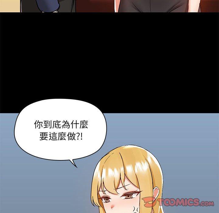 《愛打遊戲的姊姊》漫画 第52話