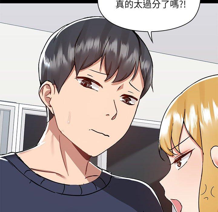 《愛打遊戲的姊姊》漫画 第52話