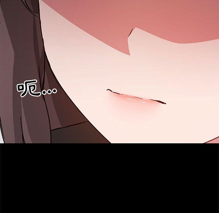 《愛打遊戲的姊姊》漫画 第52話