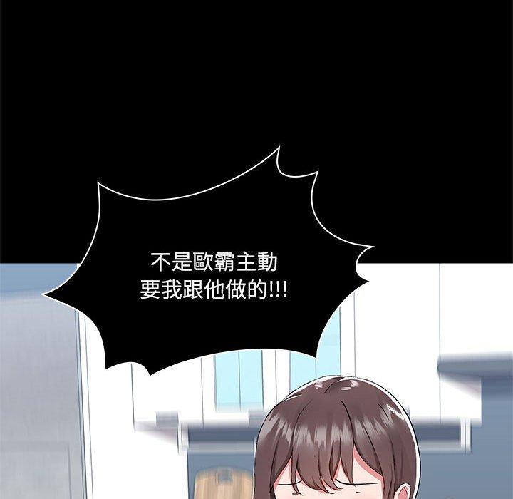 《愛打遊戲的姊姊》漫画 第52話