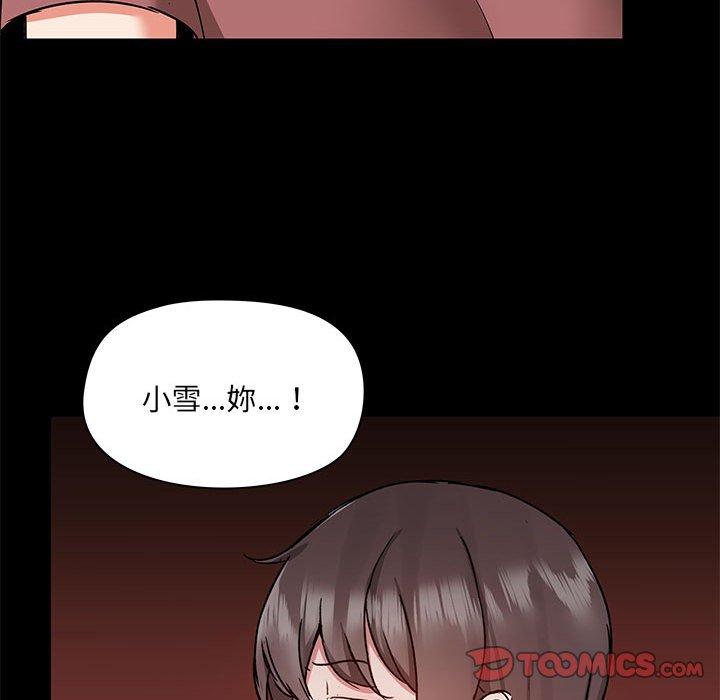 《愛打遊戲的姊姊》漫画 第52話