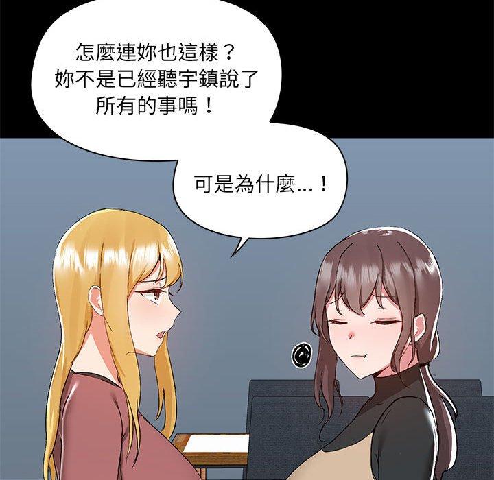 《愛打遊戲的姊姊》漫画 第52話