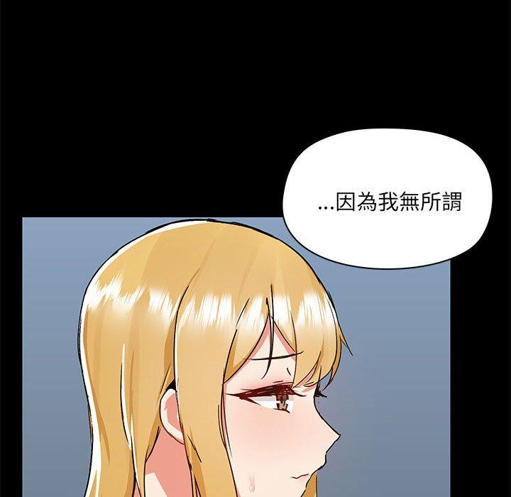 《愛打遊戲的姊姊》漫画 第52話