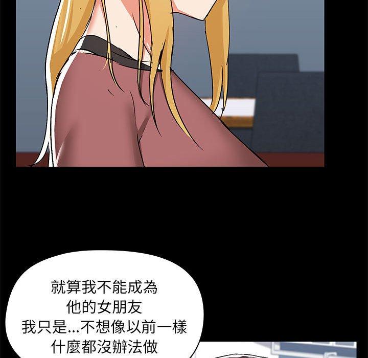 《愛打遊戲的姊姊》漫画 第52話