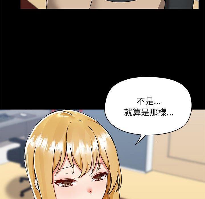 《愛打遊戲的姊姊》漫画 第52話