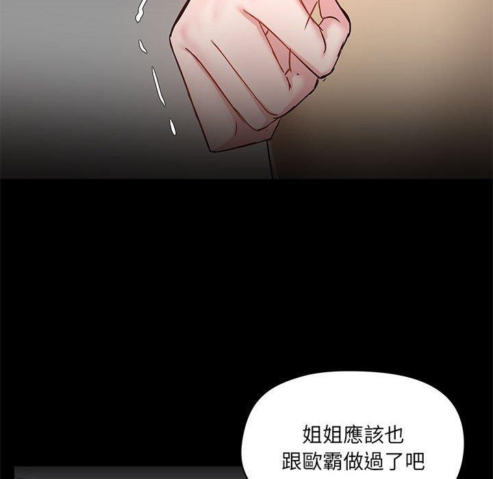 《愛打遊戲的姊姊》漫画 第52話