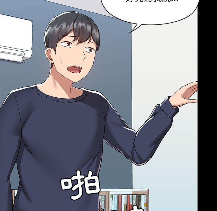 《愛打遊戲的姊姊》漫画 第52話