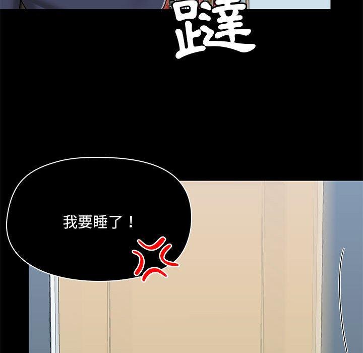 《愛打遊戲的姊姊》漫画 第52話