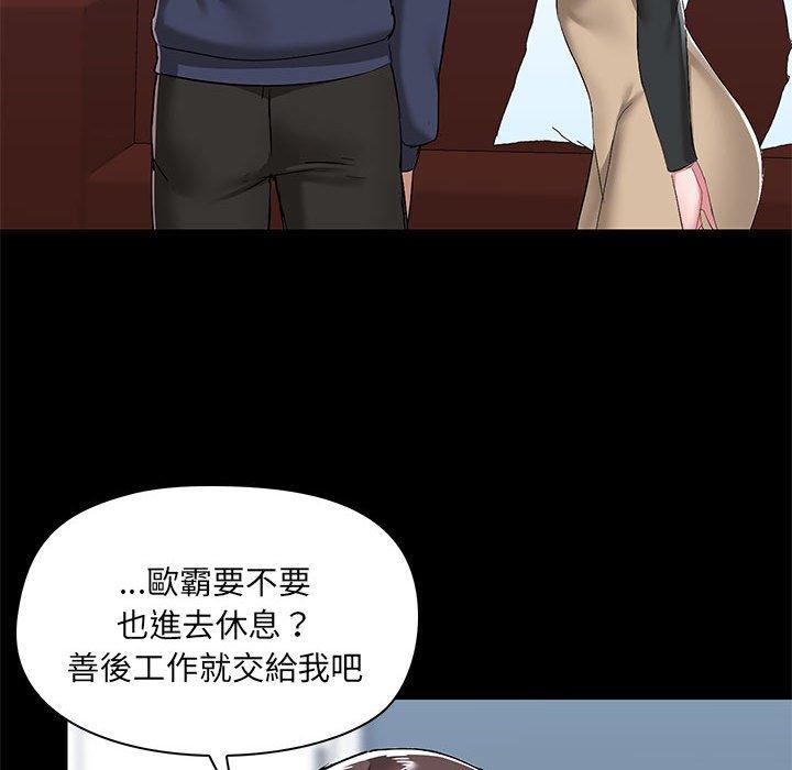 《愛打遊戲的姊姊》漫画 第52話