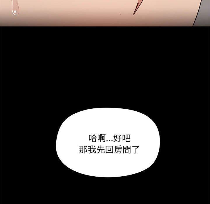 《愛打遊戲的姊姊》漫画 第52話