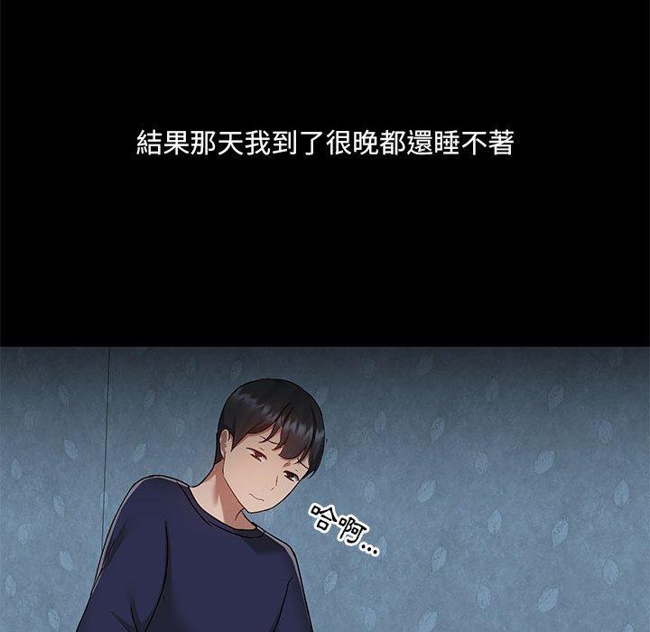 《愛打遊戲的姊姊》漫画 第52話