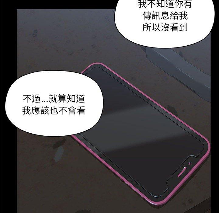 《愛打遊戲的姊姊》漫画 第52話