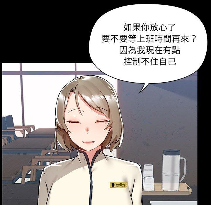 《愛打遊戲的姊姊》漫画 第52話