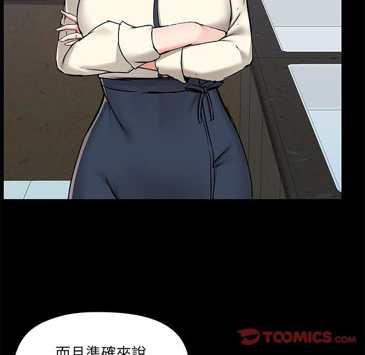 《愛打遊戲的姊姊》漫画 第52話