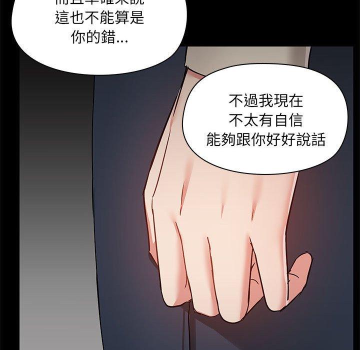 《愛打遊戲的姊姊》漫画 第52話