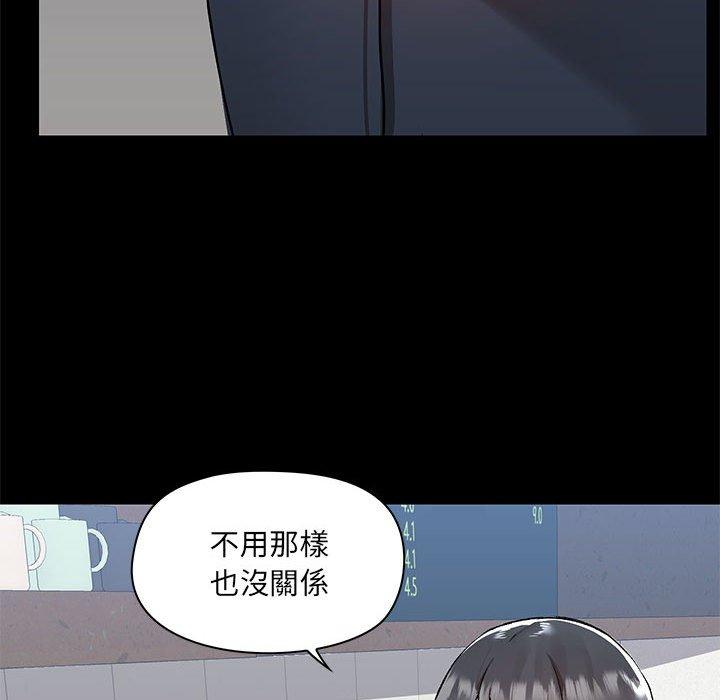 《愛打遊戲的姊姊》漫画 第52話
