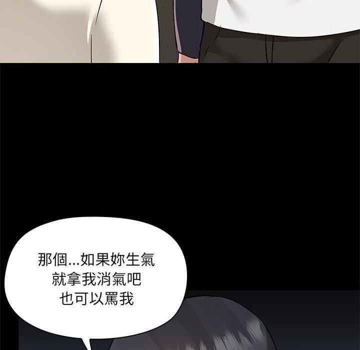《愛打遊戲的姊姊》漫画 第52話
