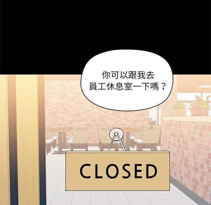 《愛打遊戲的姊姊》漫画 第52話