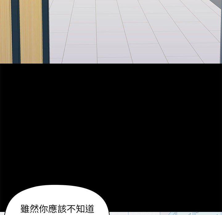 《愛打遊戲的姊姊》漫画 第52話