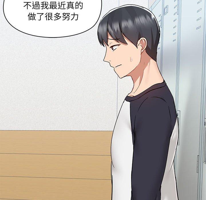 《愛打遊戲的姊姊》漫画 第52話