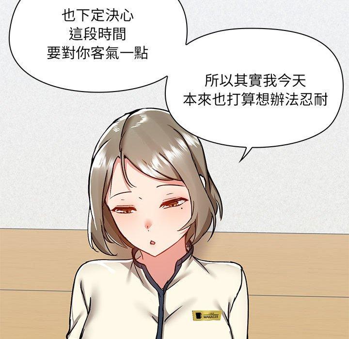 《愛打遊戲的姊姊》漫画 第52話