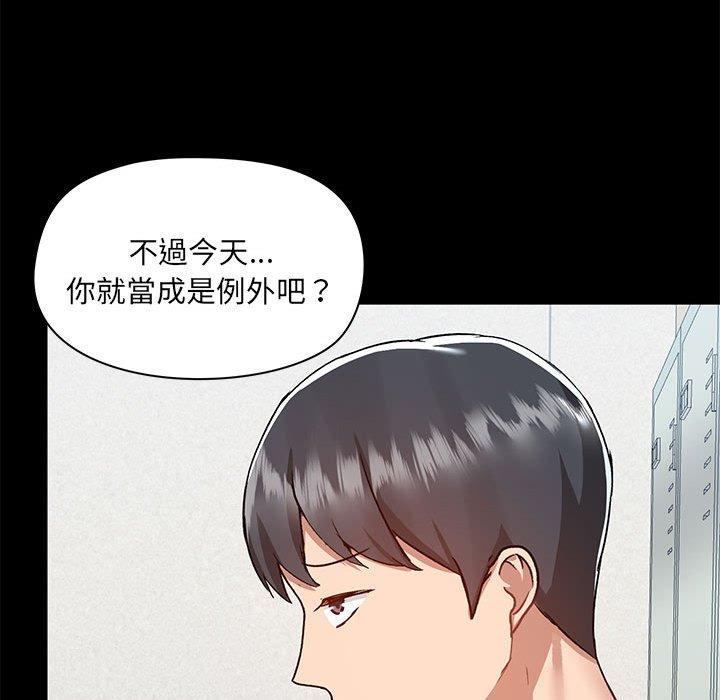 《愛打遊戲的姊姊》漫画 第52話