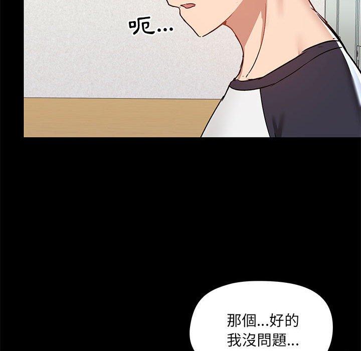 《愛打遊戲的姊姊》漫画 第52話