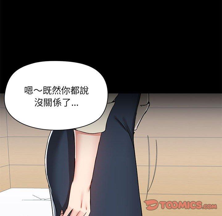 《愛打遊戲的姊姊》漫画 第52話